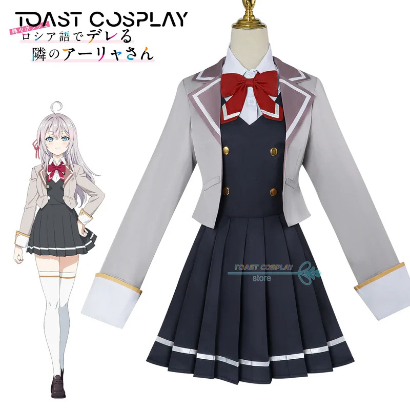 qq34Anime Alya Alisa Mikhailov – Anime Cosplay Alya recenzja i cena