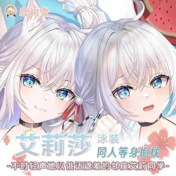 Alisa Alya Sometimes Hides Her – Anime Cosplay Alya recenzja i cena