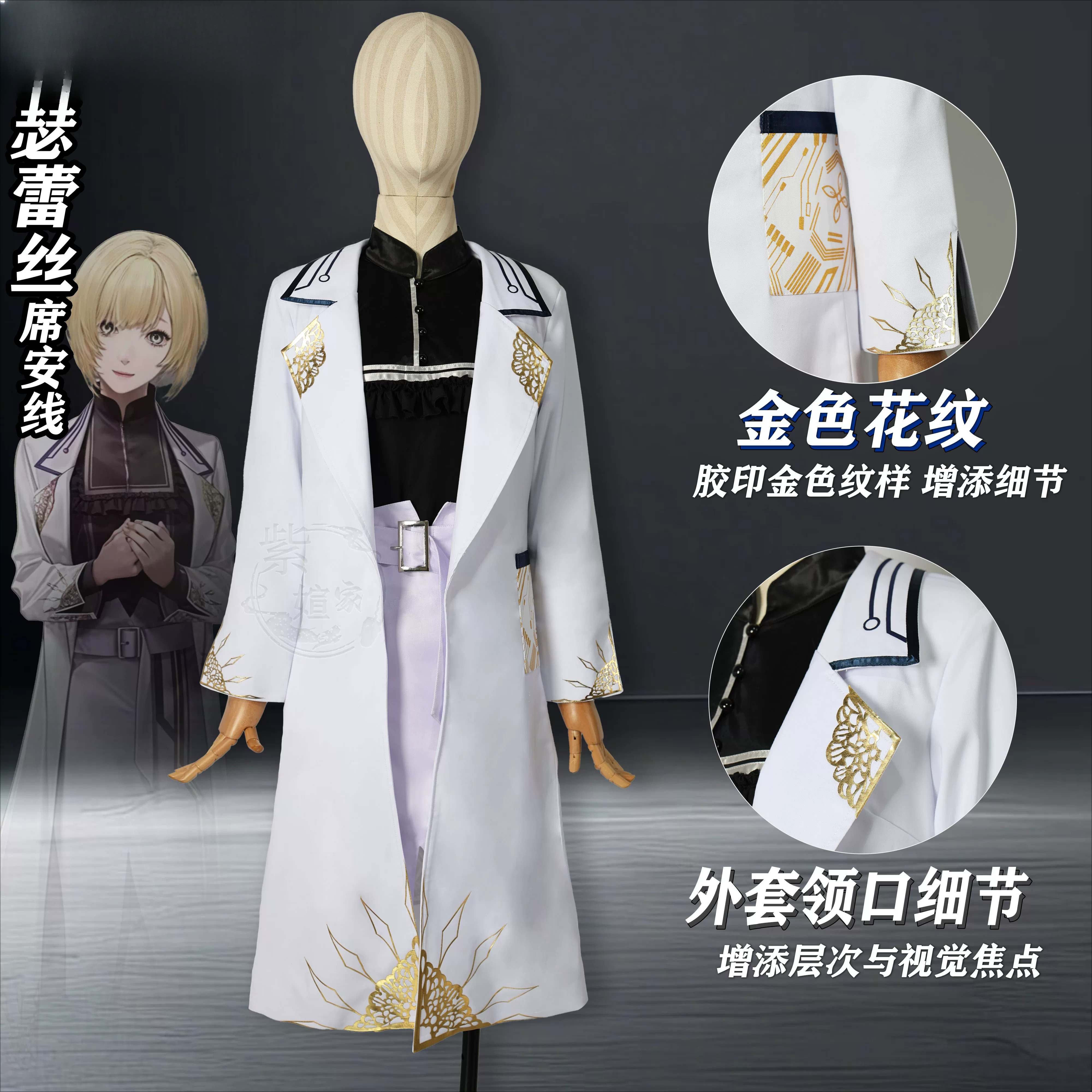 Virche Evermore Ceres Cosplay  – Anime Cosplay Costumes Female recenzja i cena