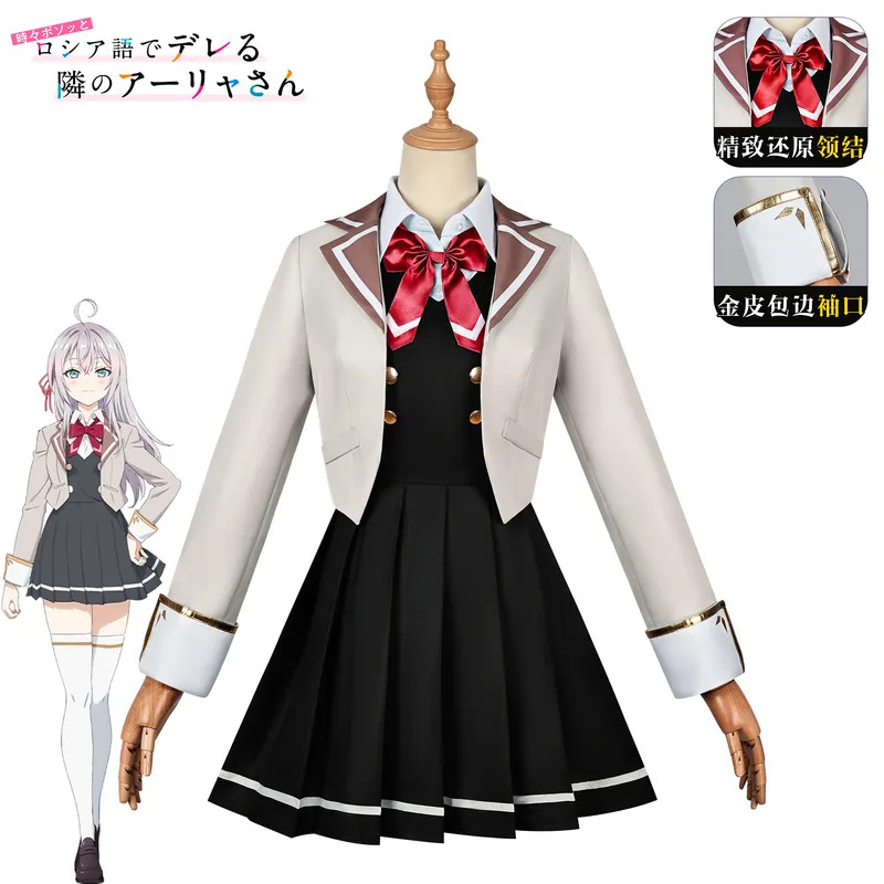 Cosplay Anime Alya Sometimes H – Anime Cosplay Alya recenzja i cena
