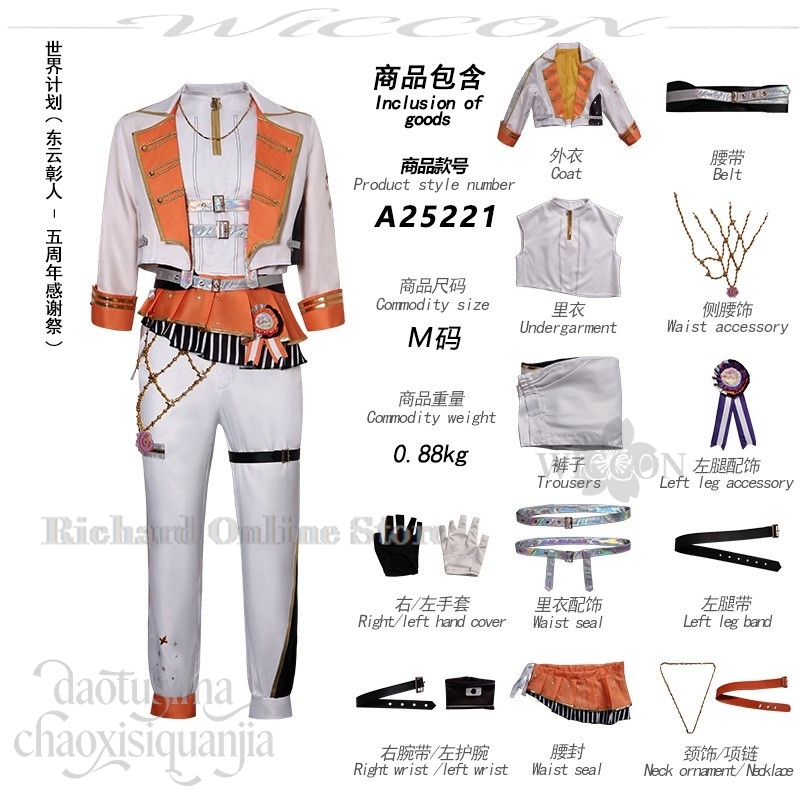 Richard Online Store Carnival  – Anime Cosplay Online Store recenzja i cena